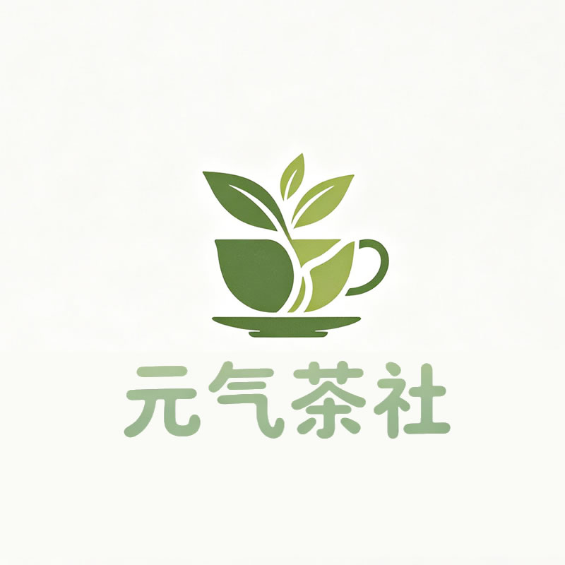 广州市|元气茶社