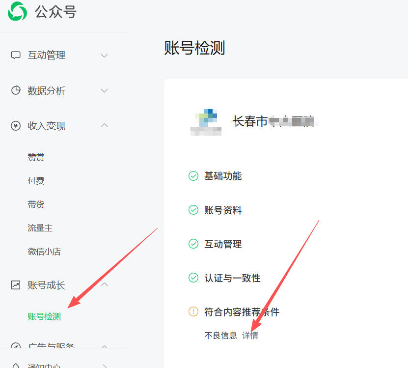 广州市|公众号这3种引流不给你推荐