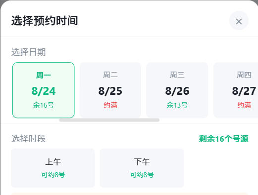 广州市|九层天医院预约挂号小程序系统源码